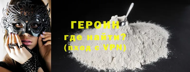 ГЕРОИН Афган  Шагонар 