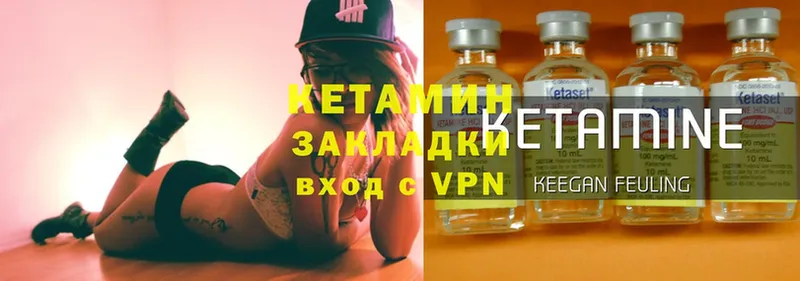 КЕТАМИН VHQ  Шагонар 